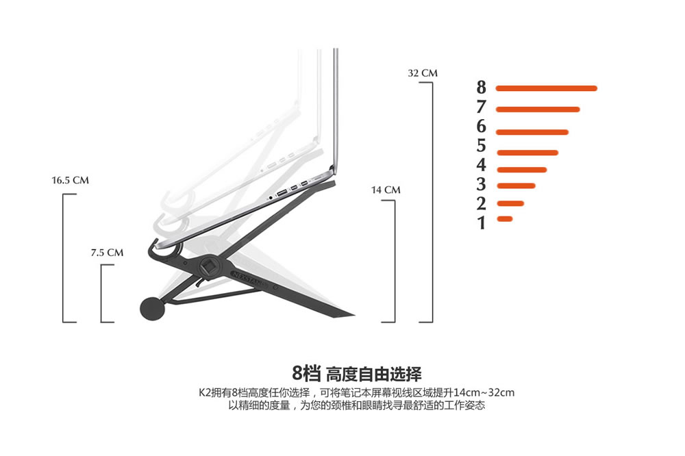 K2拥有8档升降